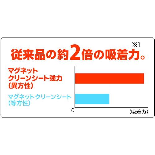 マグエックス マグネットクリーンシート強力(大) ( MSKWP-08W ) (株)マグエックス |  | 01