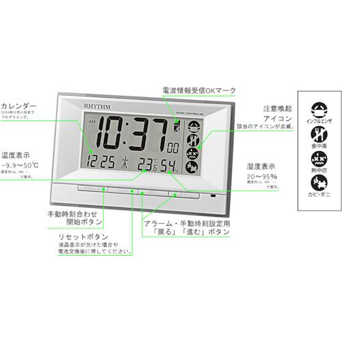 RHYTHM リズム 電波 目覚まし時計 温湿度計付き 環境目安表示 白 ( 8RZ207SR03 ) リズム(株) |  | 03