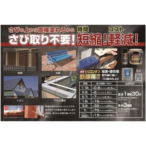 ニッぺ 油性シリコンタフ 0.2L ホワイト HYS101-0.2 ( 4976124217913 ) ニッペホームプロダクツ(株) |  | 01