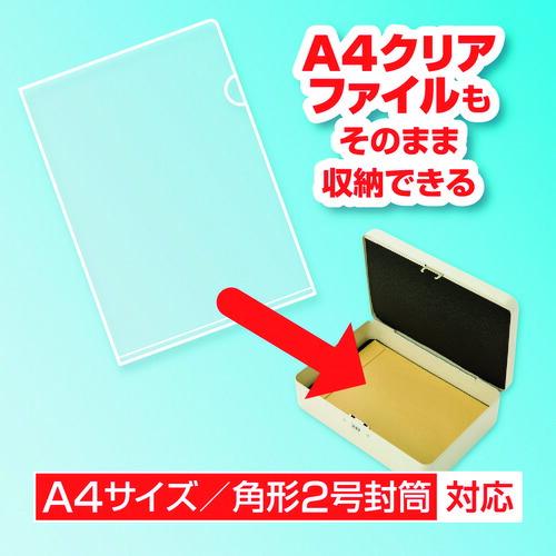 ASKA 安心保管ボックス A4 ( SB200 ) | アスカ | 04