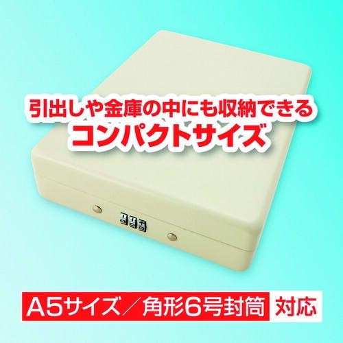 ASKA 安心保管ボックス A5 ( SB100 ) |  | 04