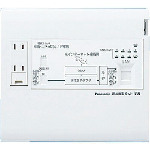 Panasonic 宅内LANパネルまとめてねットギガ ( WTJ5045K ) パナソニック(株)エレクトリック (メーカー取寄) | 