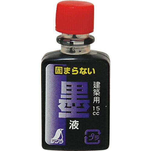 シンワ ハンディ墨つぼ用墨液ミニボトル ( 77837 ) シンワ測定(株) | 