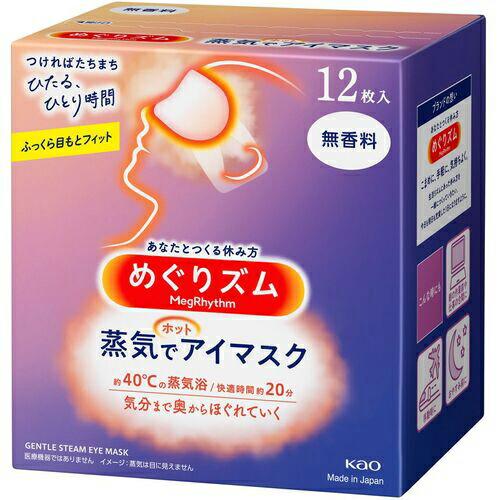 Kao めぐりズム 蒸気でホットアイマスク 無香料 12枚入 ( 348029 ) | 