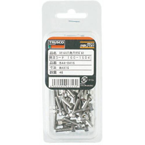 TRUSCO 六角穴付ボルト ステンレス 全ネジ M8×18 14本入 /キャップボルト(CAP) ( B44-0818 ) トラスコ中山(株) |  | 02
