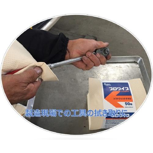 エリエール プロワイプ ソフトフィットタオル ( 703526 ) エリエールビジネスサポート(株) | エリエール | 05