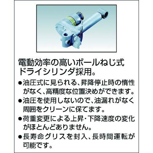 TRUSCO ( トラスコ中山 )　テーブルリフト２５０ｋｇ（電動Ｂねじ式２００Ｖ）５２０×８５０ｍｍ ( HDL-H2558R-22 )_2