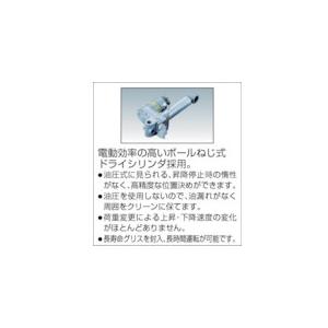TRUSCO ( トラスコ中山 )　テーブルリフト１５０ｋｇ　電動Ｂねじ式　ＤＣ２４Ｖバッテリー専用　４００×５００ ( HDL-L1545R-D2 )