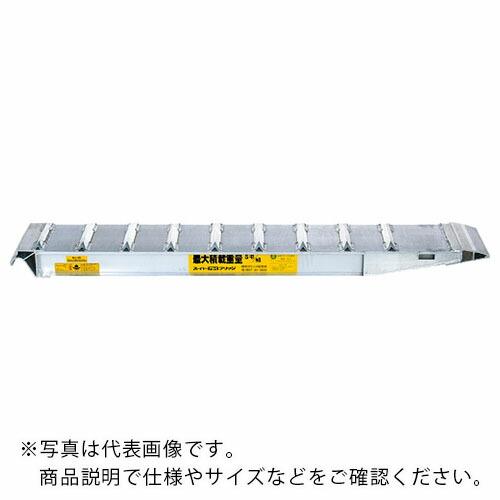 昭和 SXN型アルミブリッジ2個1組 ( SXN-220-24-3.0C ) 昭和ブリッジ販売(株) | 