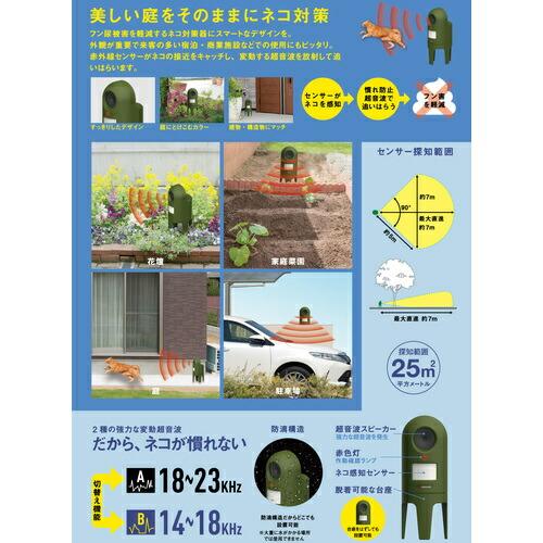 【SALE価格】musashi 防獣用品 猫しっし 有効面積25m ( REP-600 ) |  | 03