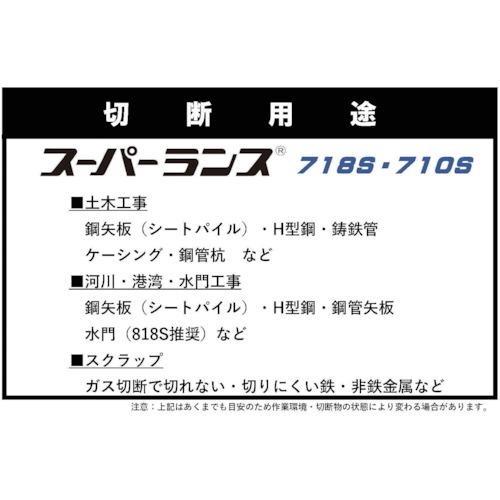 ファイアーランス スーパーランス ( 710S )(10本セット) |  | 01