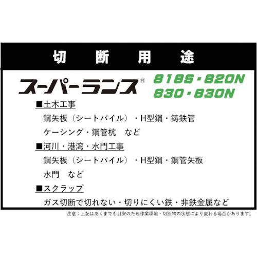 ファイアーランス スーパーランス ( 830S )(10本セット) |  | 01