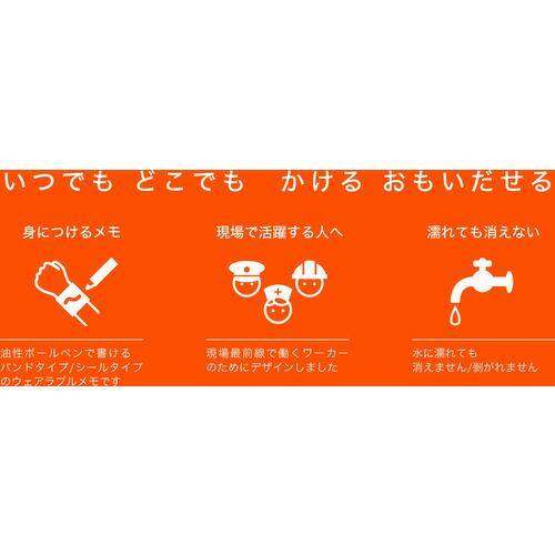 wemo ウェアラブルメモ WEMOバンドタイプ 白 ( WEMO B-W ) (株)コスモテック |  | 01