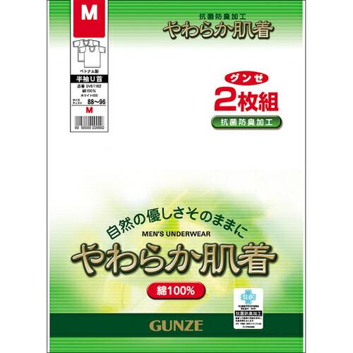 【SALE価格】GUNZE やわらか肌着半袖U首2枚組M ( SV61162-M ) グンゼ(株) |  | 01