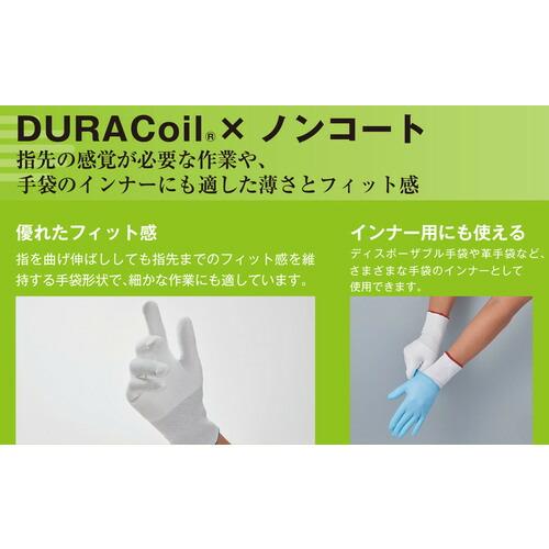 【SALE価格】SHOWA 耐切創手袋 NO546X デュラコイル546X ホワイト Sサイズ ( NO546X-SW ) |  | 05
