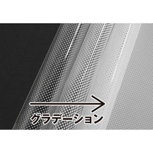 代引き不可 Trusco ガラス飛散防止 トラスコ中山 株 Hsgs D 幅1250mmx長さ5m ドット柄 目隠し グラデーションシート 非常用持ち出しセット 配送条件 車上渡し 荷卸しはお客様にて Binghamtonhots Com