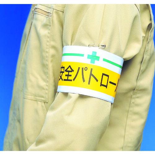 【SALE価格】TRUSCO 腕章 玉掛責任者・軟質ビニールダブル加工・85X400 ( T847-13A ) |  | 01