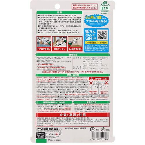 アース おすだけアリアーススプレー屋内用60回分 ( 017918 ) |  | 01