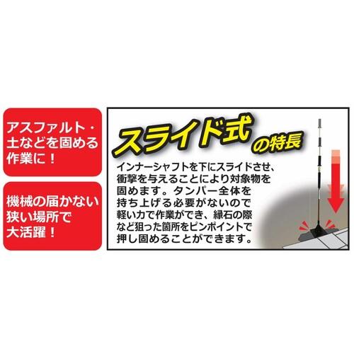 金象 ( 浅香工業 ) スライド式ハンドタンパー 6．4kg 212117