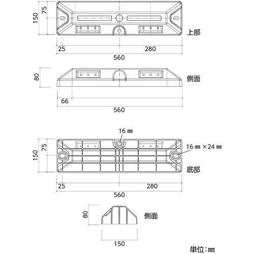 緑十字 車止め(低車高タイプ) 黄 パーキングストップ80C-Y 高さ80×幅150×全長560mm コンクリート用アンカーボルト付 ( 121056 ) (株)日本緑十字社｜orangetool｜02