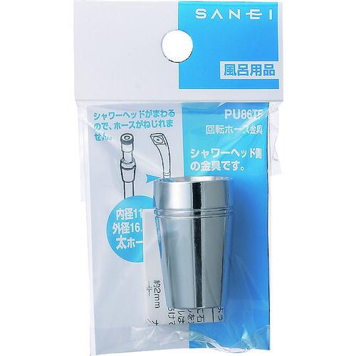 SANEI 回転ホース金具  ( PU86TF ) |  | 01