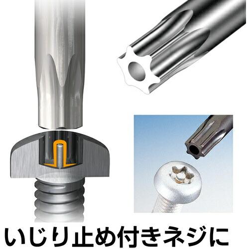 VESSEL いじり止めトルクスレンチ 8500TXH T30H ( 8500TXH-T30H ) |  | 01