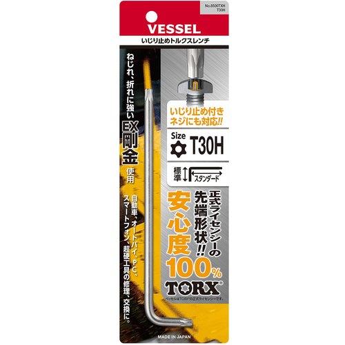 VESSEL いじり止めトルクスレンチ 8500TXH T30H ( 8500TXH-T30H ) |  | 04