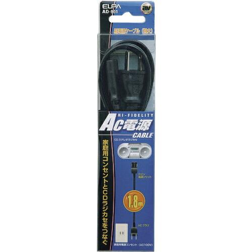 ELPA AC電源コード ( AD-901 ) | 