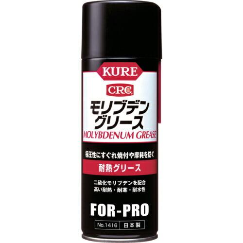 KURE 耐熱グリース モリブデングリース 430ml ( NO1416 ) 呉工業(株) | 