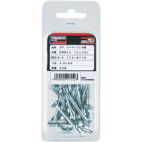 TRUSCO ドリルねじ リーマーフレキ ユニクロ M4X45 26本入 ( BW-45 (26ホンイリ) ) トラスコ中山(株) |  | 04