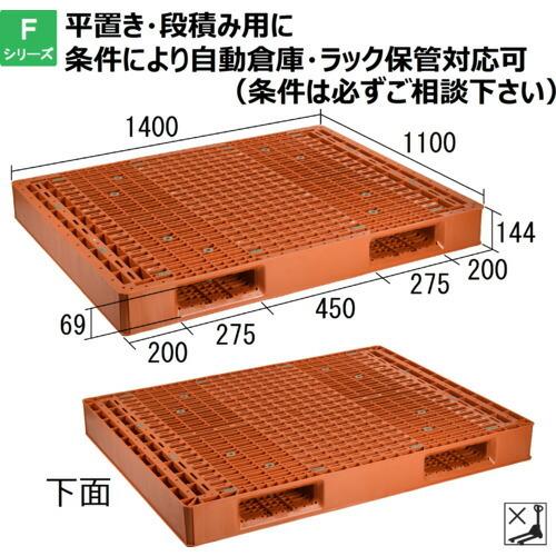 NPC ( 日本プラパレット )　プラスチックパレットＦＳ−１４１１−２　両面ニ方差し　ブル− ( FS-1411-2-BL ) |  | 02