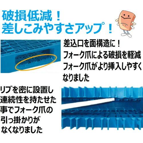 NPC ( 日本プラパレット )　プラスチックパレットＦＳ−１４１１−２　両面ニ方差し　ブル− ( FS-1411-2-BL ) |  | 03