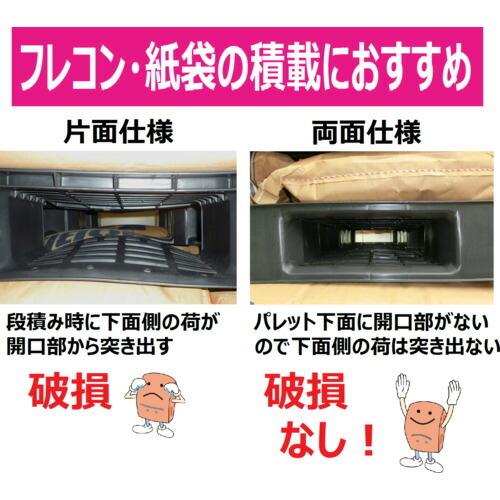 NPC ( 日本プラパレット )　プラスチックパレットＦＳ−１４１１−２　両面ニ方差し　ブル− ( FS-1411-2-BL ) |  | 04