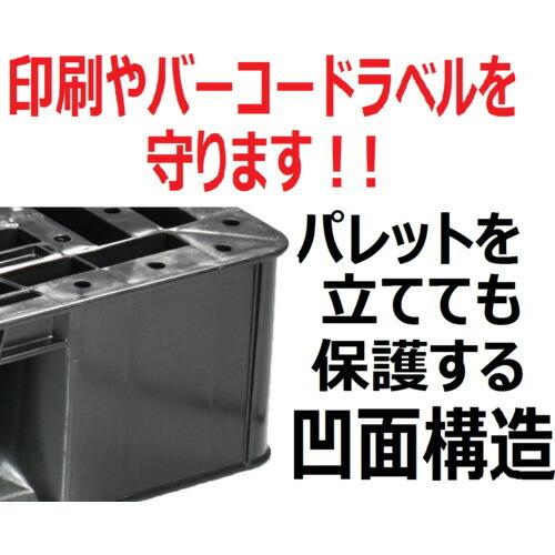 NPC プラスチックパレットFA-1111RR(再生PE材) 片面四方差し 黒 NPC プラスチックパレットFA-1111RR(再生PE材) 片面四方差し 黒