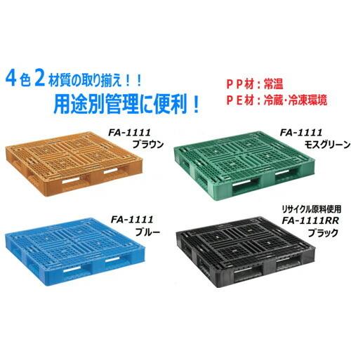 NPC プラスチックパレットFA-1111RR(再生PE材) 片面四方差し 黒 NPC プラスチックパレットFA-1111RR(再生PE材) 片面四方差し 黒