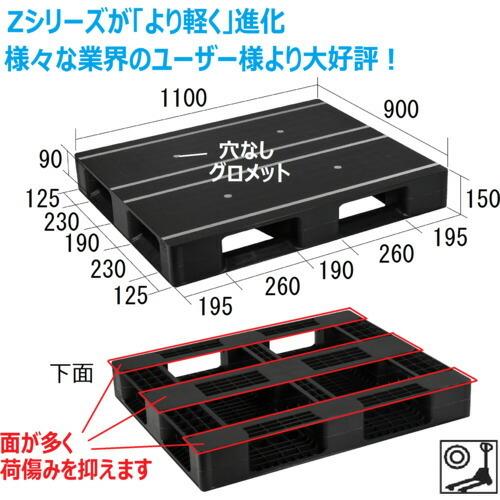 NPC プラスチックパレットAZFD-1109FE-RR 片面四方差し 黒  ( AZFD-1109FE-RR-BK ) |  | 02