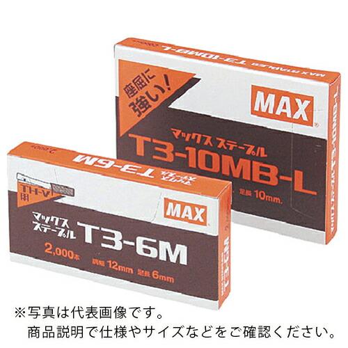 MAX T3ステープル 肩幅12mm・足長さ10mm ( T3-10MBL ) | 