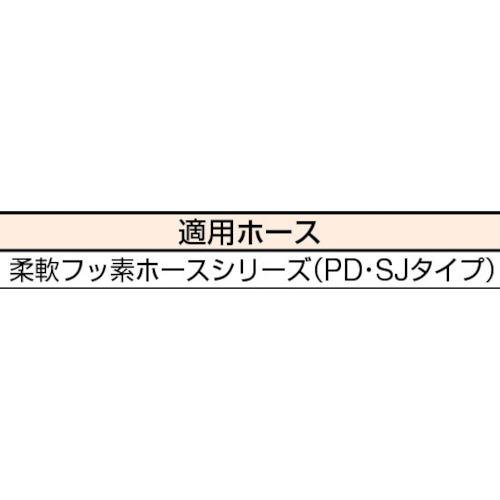 ハッコウ ホース継手 6φ用 ( FTS-6 ) 八興販売(株)｜orangetool｜02