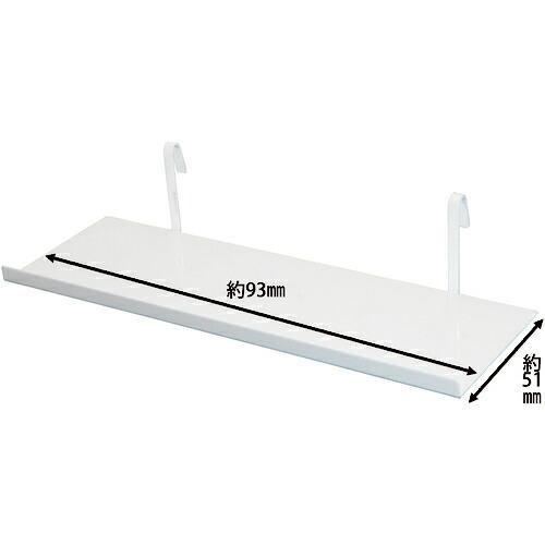 WAKI シェルフ 白 ( LAC-028 ) (メーカー取寄) | 