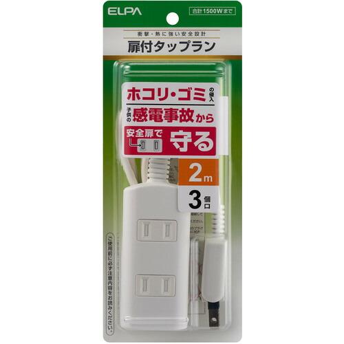 ELPA 扉付タップラン3P2m ( WBT-N3020B(W) ) |  | 04