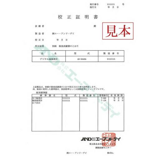 A&D 直流安定化電源 AD8722D(20V-5A) 一般(ISO)校正付(検査成績書+トレサビリティ体系図) ( AD8722D-00A00 ) (メーカー取寄)_5