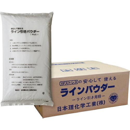 ダストレス ラインパウダー5キロ×4袋 白 ( DLP-5-W ) 日本理化学工業(株) | 