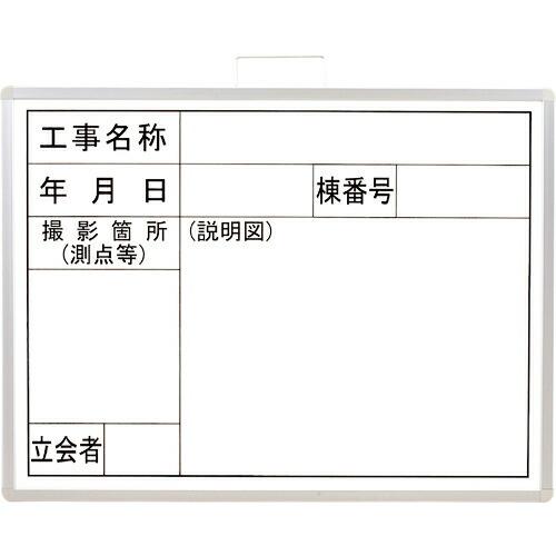 ユニット 撮影用黒板(横型) ( 373-04A ) ユニット(株) (メーカー取寄) | 