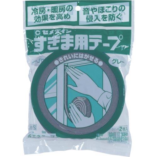 セメダイン すきま用テープ グレー 10mmX15mmX2m 2巻入/袋  ( TP-161 ) セメダイン(株) | 