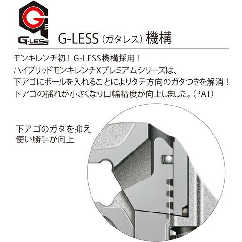 エビ ハイブリッドモンキーレンチX W-ZERO 200mm ( UM30XGB ) (株)ロブテックス |  | 04