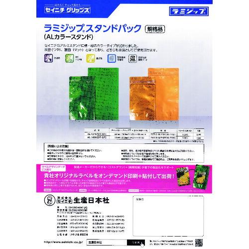 セイニチ 「ラミジップ」 アルミカラースタンドタイプ 橙 200×140+41 (50枚入) ( AL-1420OR ) (株)生産日本社 |  | 03
