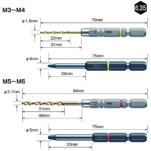 VESSEL 特定用途用ビット ネジはずしビットスリム M3~M6 ステンレスネジ対応  ( NEJ-45 ) |  | 01