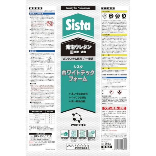 Sista 発泡ウレタン "ホワイトテック" フォーム 750ml ( SWT-750 ) ヘンケルジャパン(株) |  | 01
