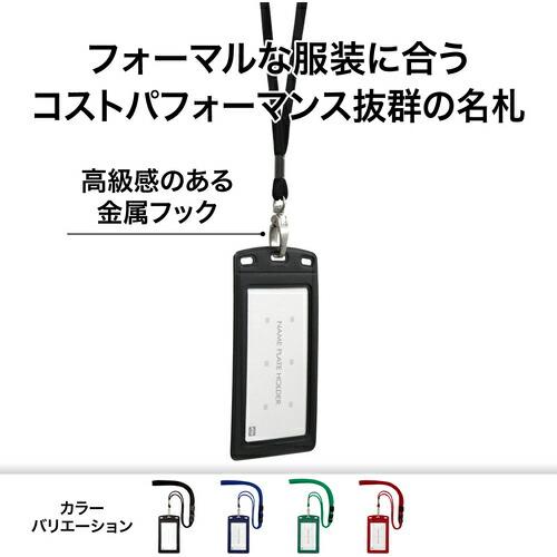 OP 吊り下げ名札 レザー調 タテ名刺 1枚 黒 ( NL-20P-BK ) オープン工業(株) |  | 01