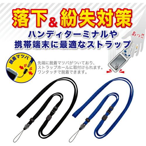 OP ロングストラップ 160cm 1本 黒 ( NX-207P-BK ) オープン工業(株) |  | 01